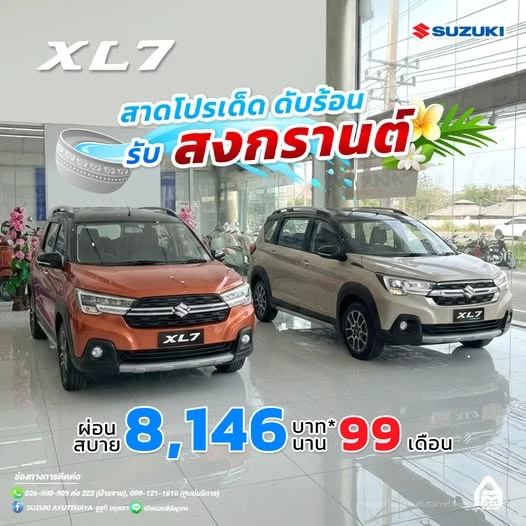 Suzuki XL7 (HYBRID) พร้อมลุยทุกเส้นทางในราคาที่คุณเอื้อมถึง!