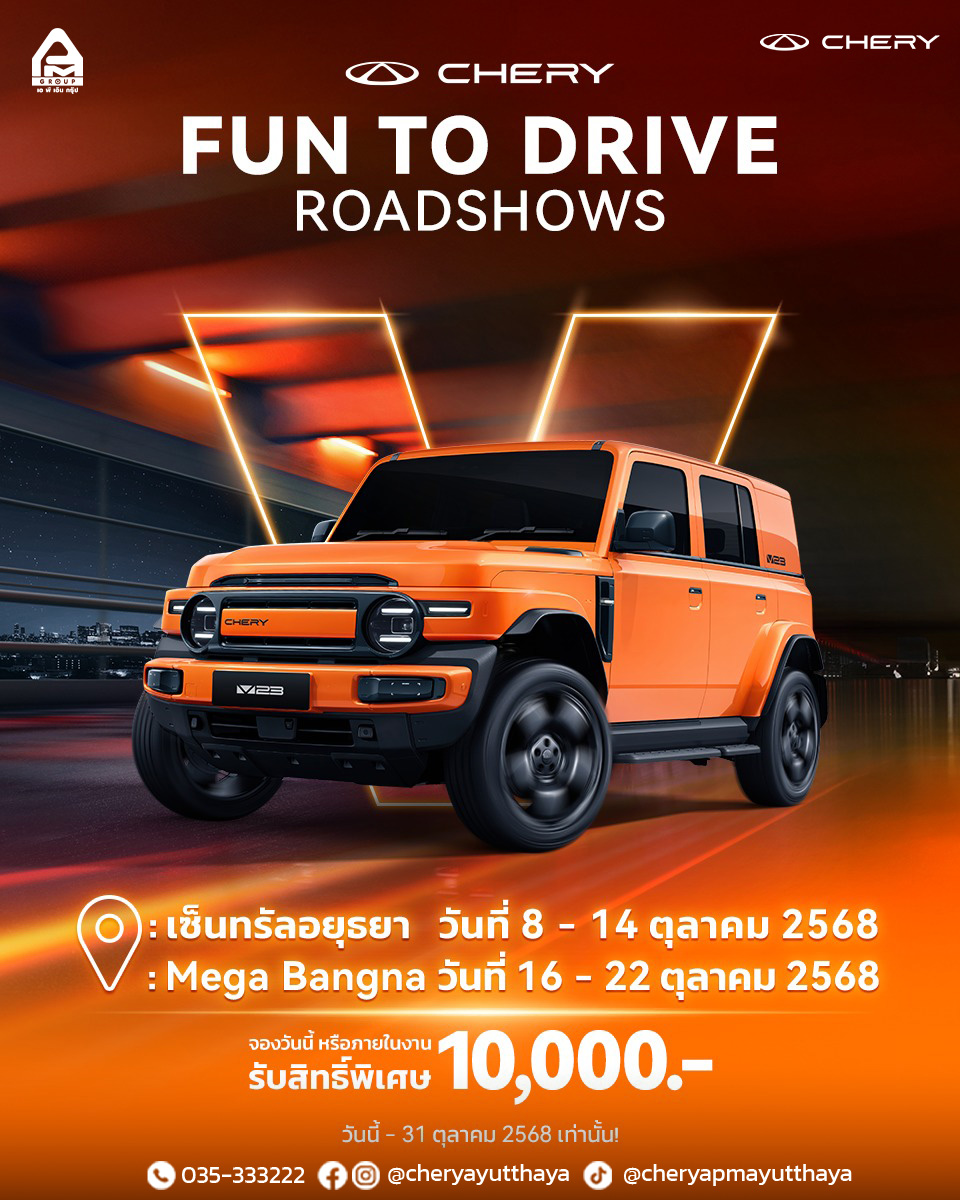 FUN TO DRIVE ROADSHOWS 2025