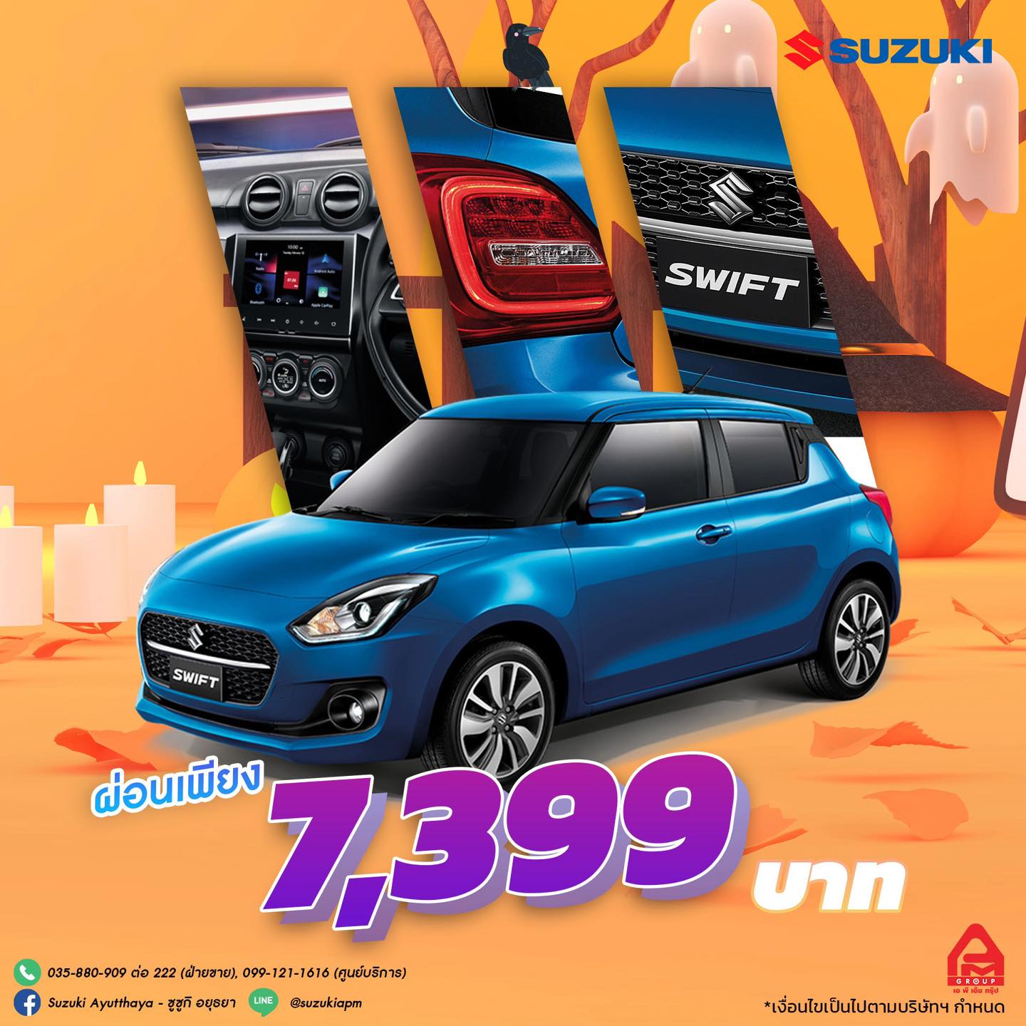 โปรดีไม่มีหลอกสำหรับคุณลูกค้าต้อนรับเดือนฮาโลวีน ของแถมครบ จบที่ ซูซูกิเอพีเอ็มอยุธยาเท่านั้น(จำนวนจำกัด)