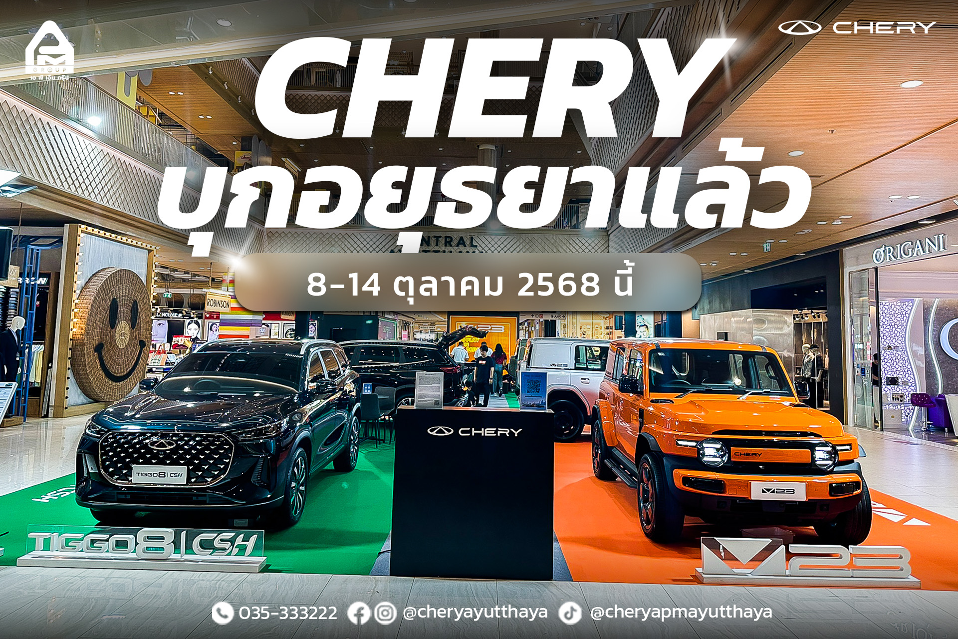 CHERY บุกอยุธยาแล้ว!