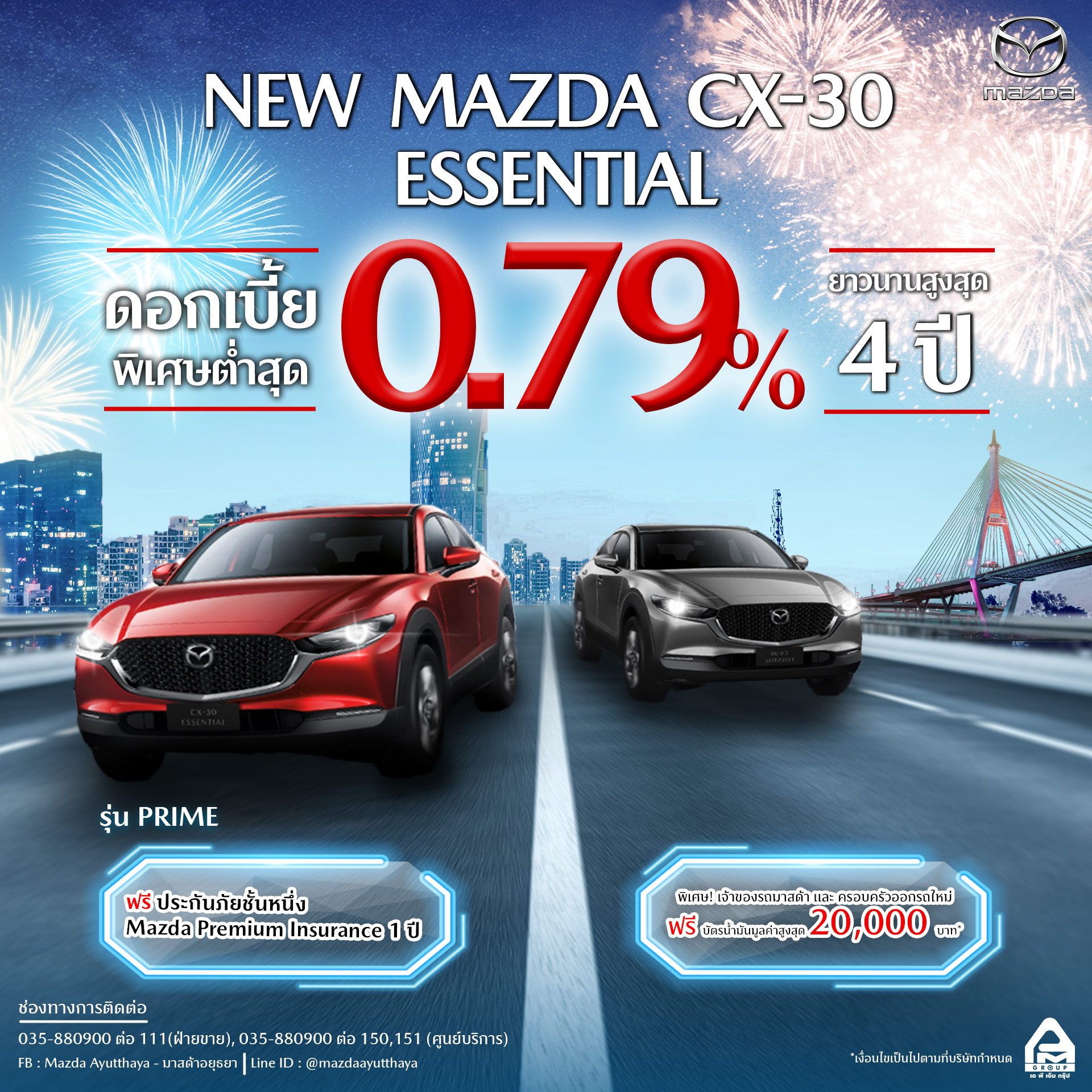 NEW MAZDA2 ESSENTIAL